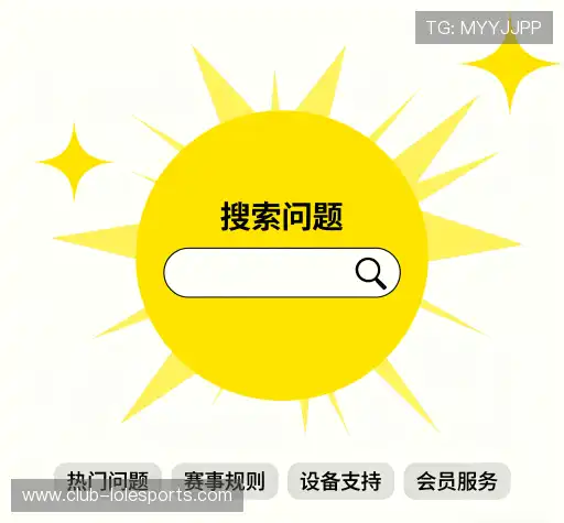 问题解答窗